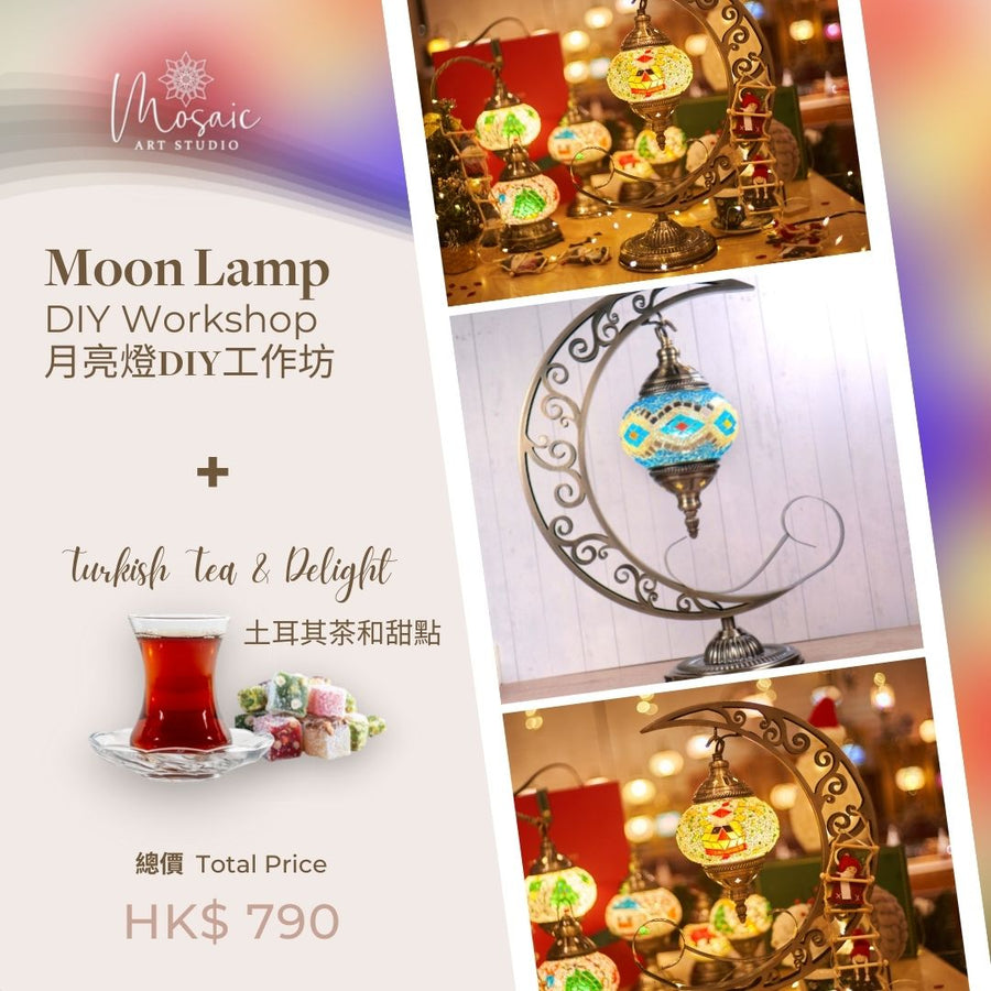 Turkish Mosaic Lamp Workshop 土耳其馬賽克燈工作坊